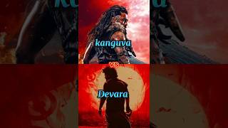 Devara 😈🔥💙 vs kanguva 💚❤️1st day collection 💕💥 comparison 🔥😎👑 suriya sir 🥰 vs ntr Anna 💖✨ shorts [upl. by Aicek]