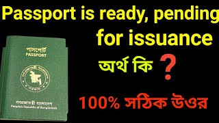 Passport is ready pending for issuance [upl. by Nwahsem]