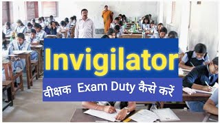 Invigilator l Exam Duty l How to do Invigilation Duty in Exam 2024l वीक्षक Exam Duty कैसे करे [upl. by Attener]