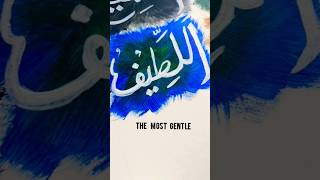 Al Lateef Allah SWT Names Calligraphy islamiccalligraphy [upl. by Nama]