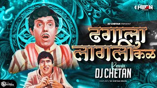 Dagala Lagali Kala Dj Song  ढगाला लागली कळ  Dada Kondke Song  Dance Remix  Chetan Remix [upl. by Jacobsohn]