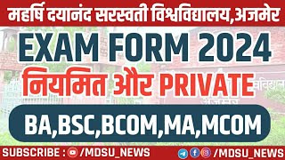 MDSU के REGULAR और PRIVATE FORM शुरू  BABSCBCOM MAMSCMCOM [upl. by Dart]