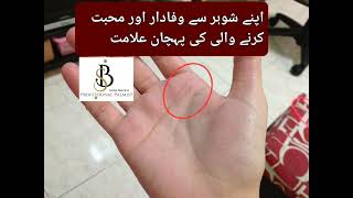 ProfessionalPalmist MrsSadafBaloch DiscoverYourFuture Feshion Feshion Doctor PalmReading [upl. by Arikaahs]