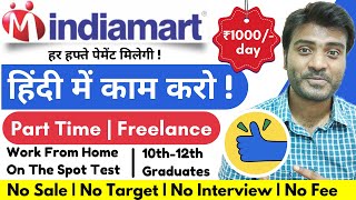 Indiamart Work From Home Job for students  FreshersGraduates  Freelance  No Sales  JobsAToZ [upl. by Enilemme31]