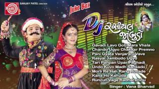 Superhit Gujarati DJ Titoda  DJ Rasiyal Jambudo  Remix  NONSTOP  Vana Bharvad [upl. by Yanehc]