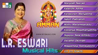 LREswari Musical Hits  Amman  JUKEBOX  BHAKTHI [upl. by Lebiralc]