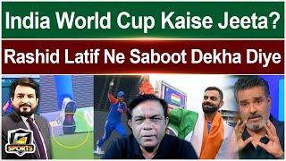 India World Cup Kaise Jeeta  Rashid Latif Ne Saboot Dikha Diye  T20 world Cup  G Sports [upl. by Sena335]