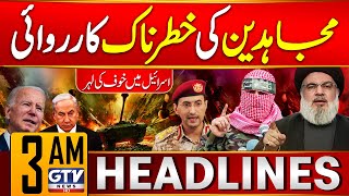 Mujahideen Shocking Operation Against to Israel  3 AM News Headlines  GTV News [upl. by Annovaj593]