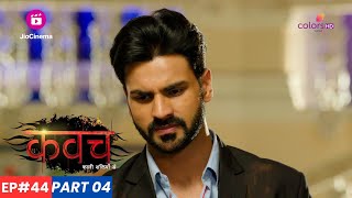 Kavach  कवच  Episode 44  Part 4  Rajbir ने मांगी Paridhi से माफ़ी [upl. by Shaughn]