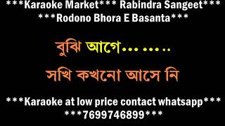 RODONO BHORA E BASANTA INDRANI SEN KARAOKE WITH LYRICS RABINDRA SANGEET DEMO [upl. by Argent]