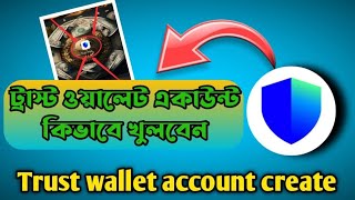 টাস্ট ওয়ালেট একাউন্ট কিভাবে খুলবেন।। MD RAIHAN TACH [upl. by Perni593]