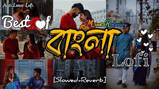 Bengali New Romantic SongUnstoppable jukebox Mind Relax Night Missing Lofi SongBest of Arijit [upl. by Elletsirhc]