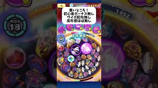 『周年』割引ガチャで出たキャラを活躍させようの会！ ぷにぷにぷに 妖怪ウォッチぷにぷに [upl. by Adiell]