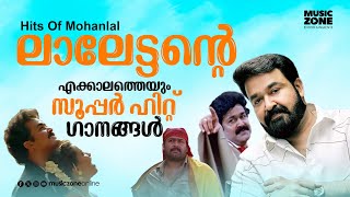 Mohanlal Hits  Mohanlal Super Hit Songs  Malayalam Movie Songs Mohanlal [upl. by Iramaj]