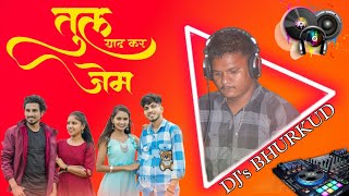 तुल याद कर जेम  Tul Yad kar Jem  170Bpm Marathi Gavthi Song DJs Bhurkud Dnh Silvasaa gavthi [upl. by Derby]