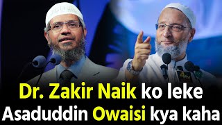 Dr Zakir Naik pe Asaduddin Owaisi ka bada bayan [upl. by Ananna]