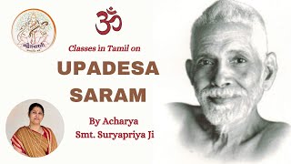 UPADESA SARAM  CLASS 1  Introduction and SLOKA 1  BY ACHARYA SMT SURYAPRIYA JI  JUN 29 2024 [upl. by Claudine962]