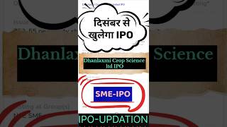 Dhanlaxmi Crop Science Limited IPO • Dhanlaxmi Crop IPO • Dhanlaxmi Crop Science Limited IPO Review [upl. by Ellord134]