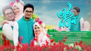 Ma Song  Bangla Islamic Song 2018  Ma Gojol  Abu Rayhan [upl. by Farleigh536]