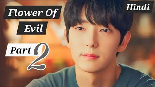 Flower Of Evil Part 2 In Hindi Dubbed Full Movie  New Korean Drama In Hindi Dubbed [upl. by Yngiram287]