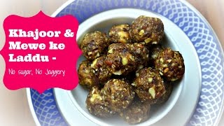 खजूर और मेवे के लड्डू  Weight Gain Recipe for kids Dates amp Nuts Laddus recipe in Hindi [upl. by Annaxor]