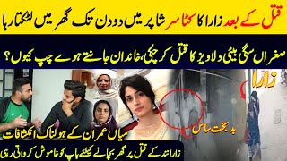 Zara Case Details  Last Footage of Zara  Exclusive Interview of Mian Imran  Ali Hamza [upl. by Wernda]