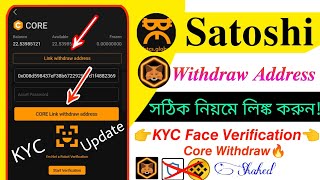 How to Link Withdraw Address In Satoshi app  CORE Link Metamusk Withdraw Address Core Blockchain [upl. by Nomde319]