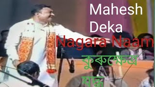 Nagara Naam performed by Mahesh Deka [upl. by Mariele]