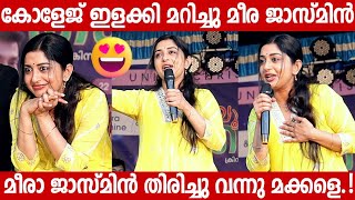 Meera Jasmine Surprised College Students With Energetic Speech  Meera Jasmine Upcoming Movie [upl. by Zetes]