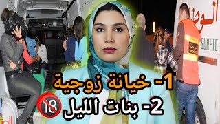 كيفاش حتى حصلات و هي كتخونو 🇲🇦 شكون قتـ ـل جاكي في أكادير 🔞 [upl. by Alarice151]