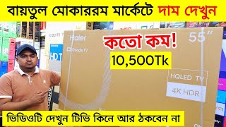 Best Low Price 4k led tv🔥 Smart LED Tv Price In Bangladesh 😱 NOVA WebOS Tv Price BD 2024 [upl. by Anrahs306]