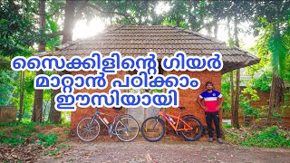 Cycle Gear Malayalam  സൈക്കിൾ ഗിയർ മാറ്റാൻ പഠിക്കാം ഈസിയായി  Cycle Gear Changing Malayalam  Nas [upl. by Aramen]