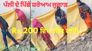 Red light Area Rajsthan  New Punjabi motor kand  Latest Hot video new [upl. by Nomsed661]