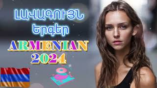 Հայկական երգերի հավաքածու🎼Haykakan ergeri havaqacu🎼 Armenian Remix 2024 armenianmix haykakan [upl. by Nimzaj]