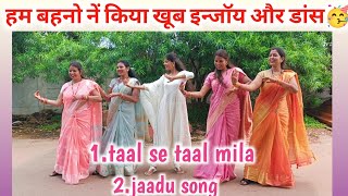 😍Dance Tal se tal mila ll Jadu song ll sister gruop ll 2024 ll Hindi song me dance [upl. by Hteik]