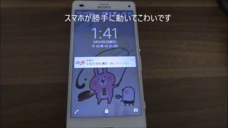 勝手にスマホが動く故障。動き方怖い… SONY XPERIA D5833Z3 [upl. by Ryann520]