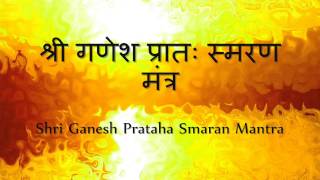 Ganesh Mantra To Start The Day Morning Mantra  with Sanskrit lyrics [upl. by Kcirttap]