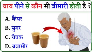 GK Question  GK In Hindi  GK Question and Answer  GK Quiz  BR GK STUDY [upl. by Karmen]