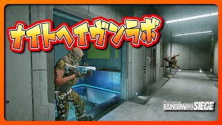 ナイトヘイヴンラボ 2024 10 06【R6S】【RainbowSixSiege】【シージ】 [upl. by Ecila276]