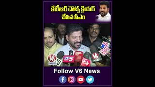 కేటీఆర్ డౌట్స్ క్లియర్ చేసిన సీఎం  KTR  Revanth Reddy  V6News [upl. by Atikir]