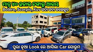 Only 40k Rupees Second Hand Car in Bhubaneswar  Bolero Scorpio Xuv Ertiga in Jaleswar Premium [upl. by Naoh]