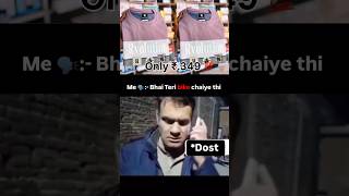 Bhai teri bike chahiye thi 😂😂😂shorts ytshots youtubeshorts viralshort viralvideos comedy [upl. by Sofer]