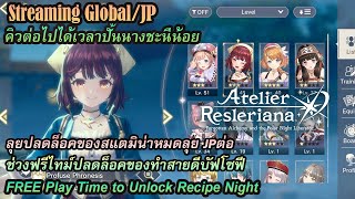 Atelier ReslerianaGlobalจบ10SS เปลี่ยนแผนมาทำของให้น้องผ้าอนามัย สแตมิน่าหมดเล่น JP ต่อ [upl. by Rizzo761]