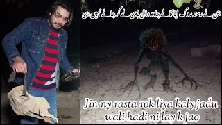 Kaly jadu ki hadi ni lay ja saky jin ny rasta rok liya  New episode [upl. by Rus]