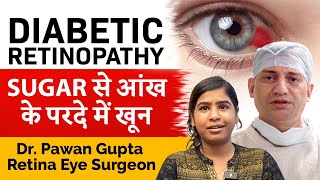 Diabetic Retinopathy Treatment  शुगर से आँख के पर्दे मे खून आना [upl. by Barcroft]