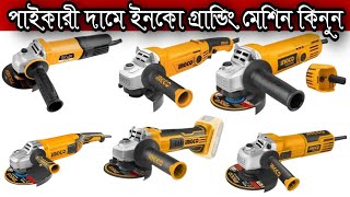 Ingco Grinder Price In Bangladesh [upl. by Retrop627]