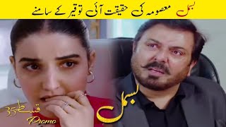 Bismil  Episode 35 promo  Drama Bismil  Numan ijaz  Hareen Farooq  ARY Digital [upl. by Alyekahs564]