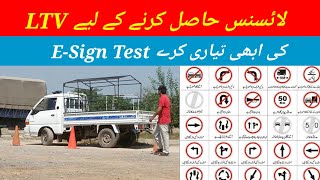 How to Pass LTV Driving License Test in Pakistan 2024  Traffic Sign Test For LTV License [upl. by Ahseken]