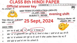 Class 8th hindi paper evening shift answer key 25 sept 2024  evening shift class 8th answers key [upl. by Napier]