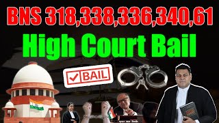 BNS 31833833634061 High Court से Bail कैसे लें [upl. by Ailey]